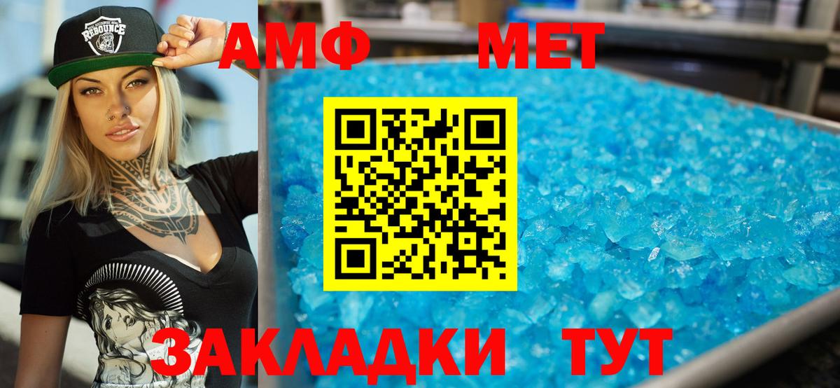 Екатеринбург  АМФ  Амфетамин  АМФЕТАМИН VHQ  Вход с VPN 