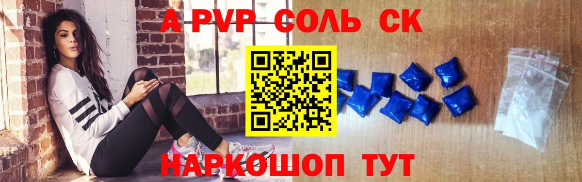APVP крисы CK Екатеринбург
