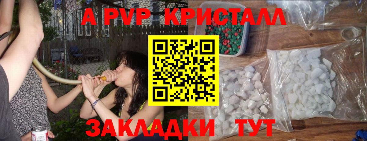 Екатеринбург  Альфа ПВП Соль  Альфа ПВП крисы CK  Alfa_PVP  Alpha-PVP Crystall  Вход с VPN 