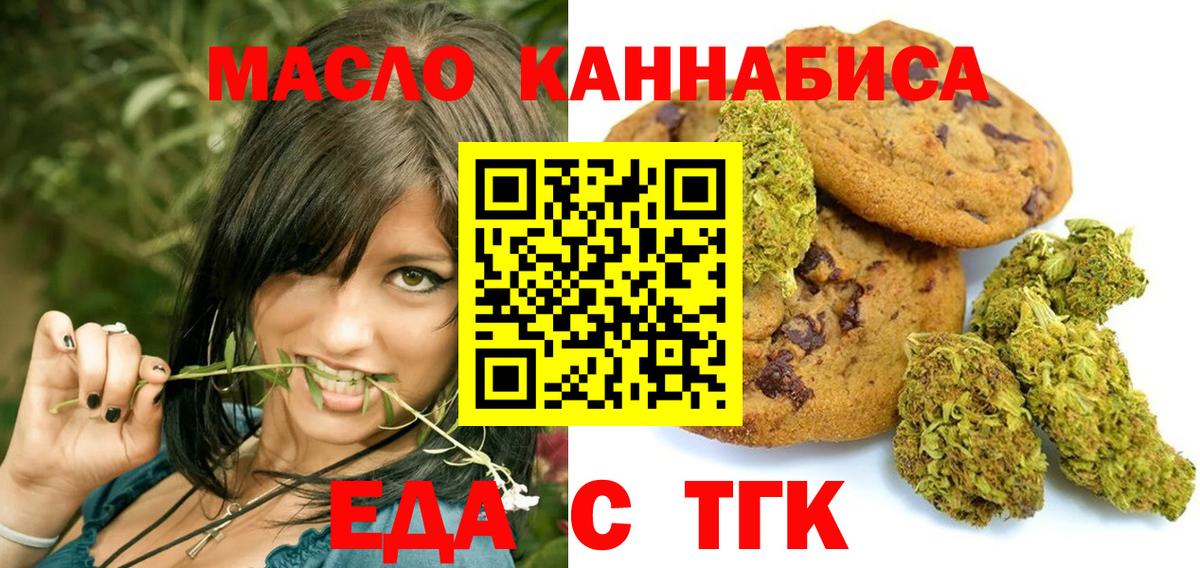 Печенье с ТГК марихуана Екатеринбург