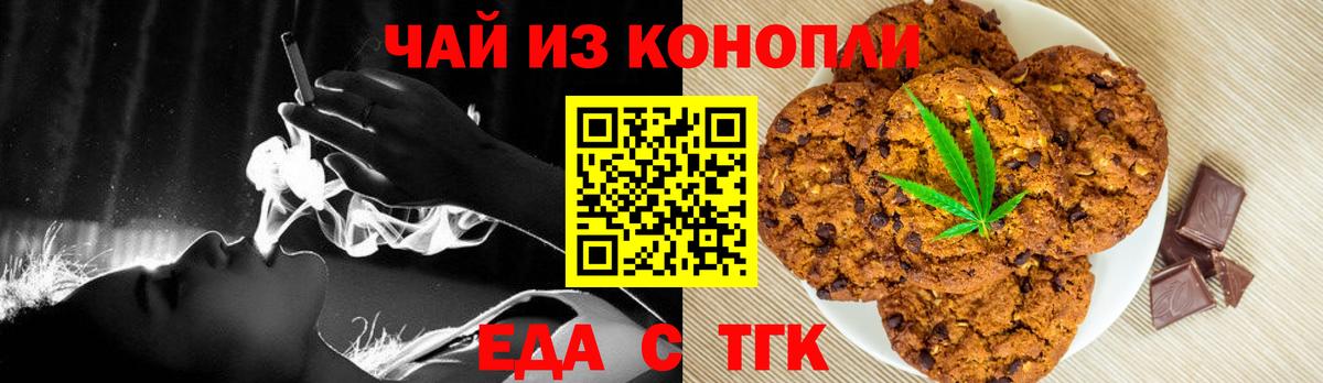 Екатеринбург  Canna-Cookies конопля  Вход с VPN 