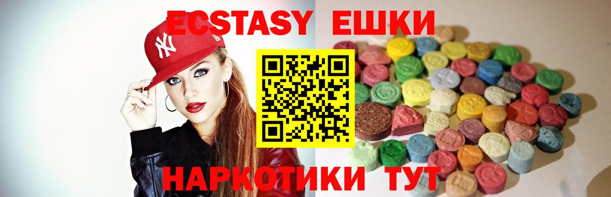 Ecstasy 300 mg Екатеринбург