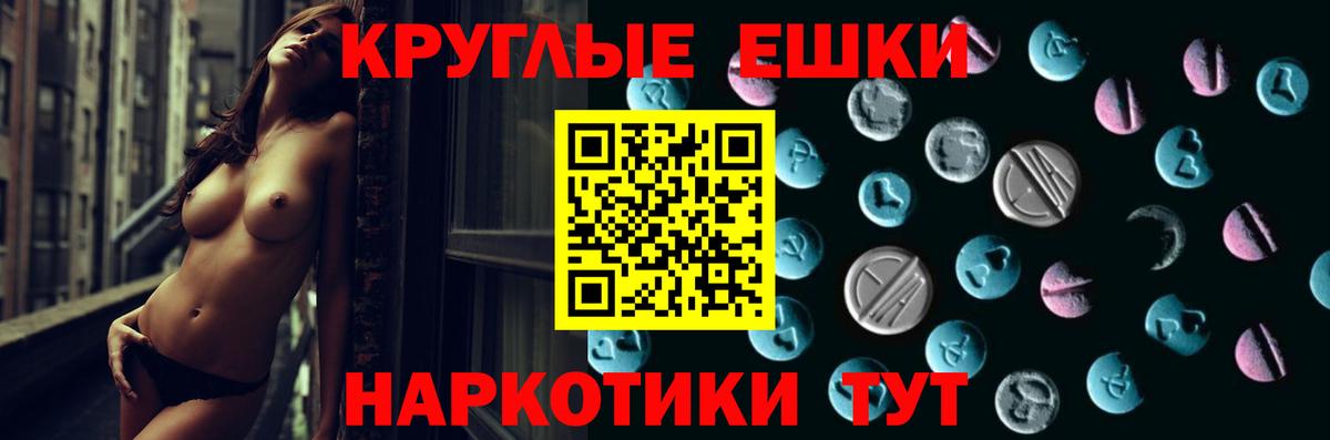 купить наркоту  ЭКСТАЗИ ешки  Вход с VPN  Екатеринбург  ссылка на мегу ONION  ЭКСТАЗИ XTC 