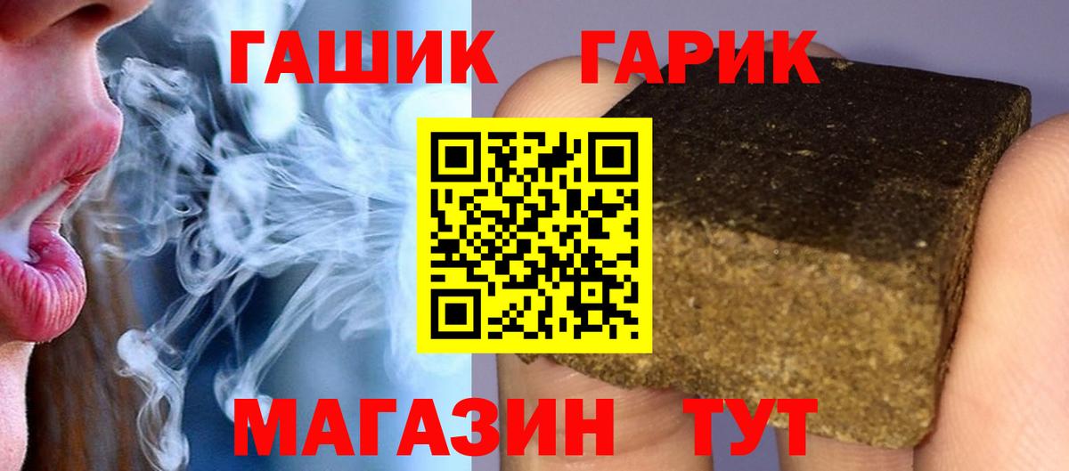 ГАШИШ Изолятор  ГАШ  ГАШИШ 40% ТГК  Екатеринбург  Вход с VPN 