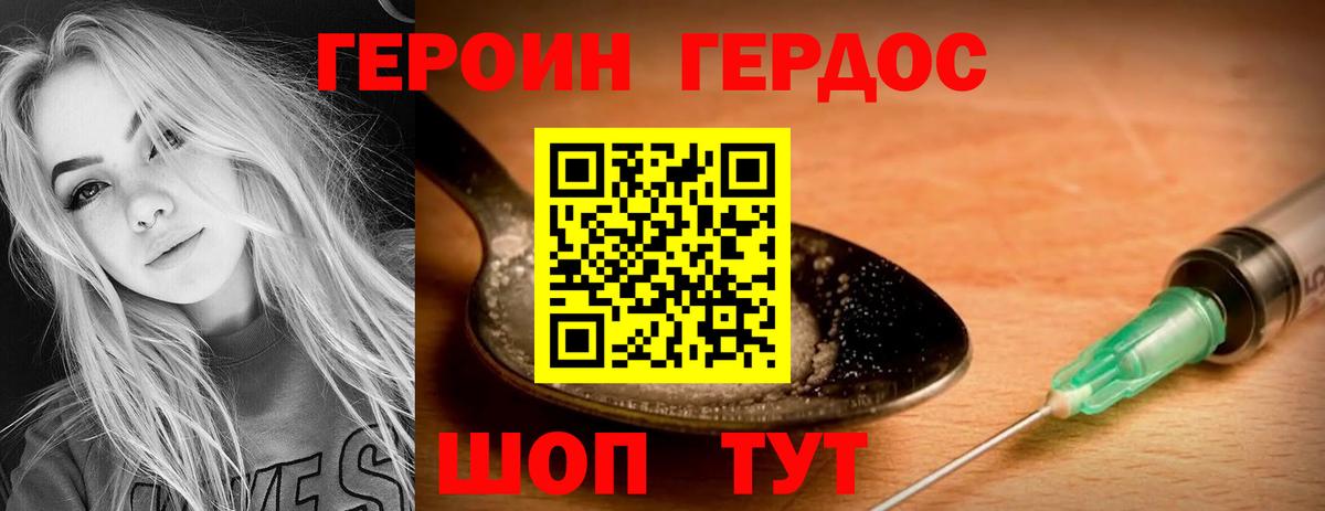 Героин гречка  Вход с VPN  Екатеринбург 