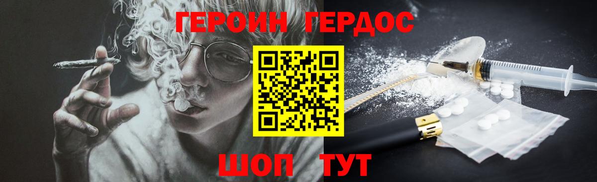ГЕРОИН Heroin Екатеринбург