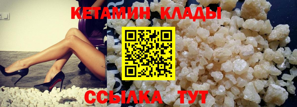 КЕТАМИН VHQ Екатеринбург