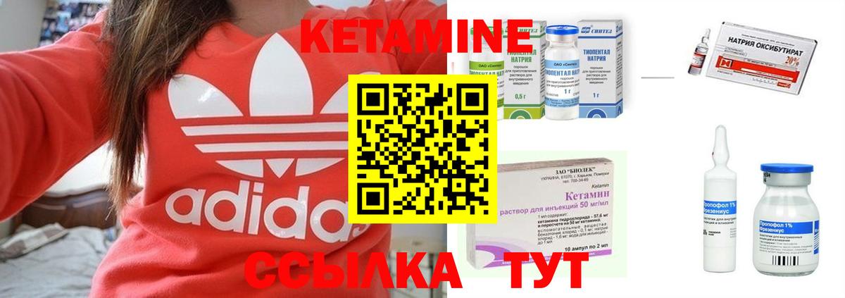 КЕТАМИН VHQ  Кетамин VHQ  Екатеринбург  Вход с VPN 