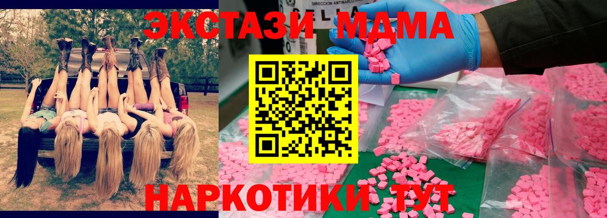 МДМА VHQ  MDMA кристаллы  Вход с VPN  MDMA  Екатеринбург 