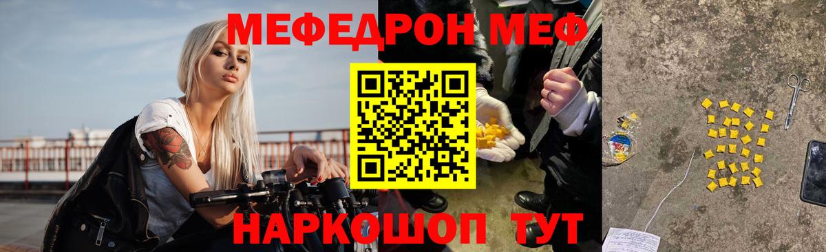 МЕФ кристаллы Екатеринбург