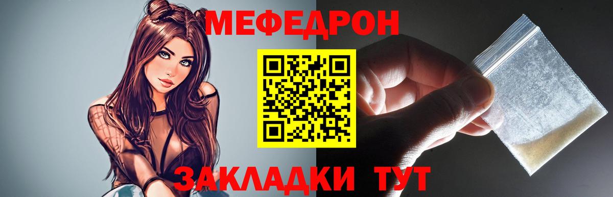 МЕФ  Меф  Екатеринбург  МЕФ 4 MMC  Меф 4 MMC  Вход с VPN 