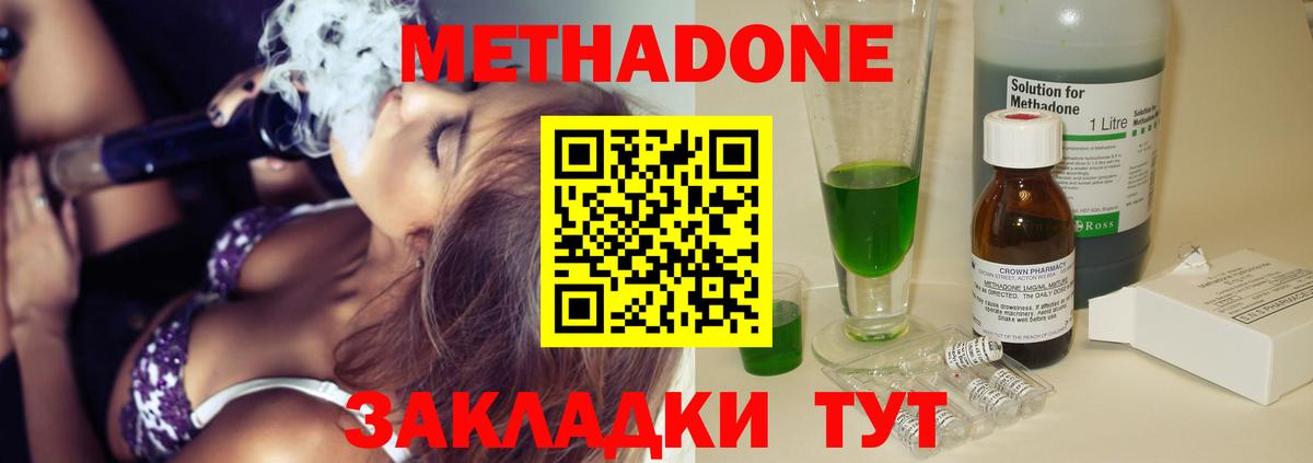 мега   Вход с VPN  Екатеринбург  МЕТАДОН methadone 