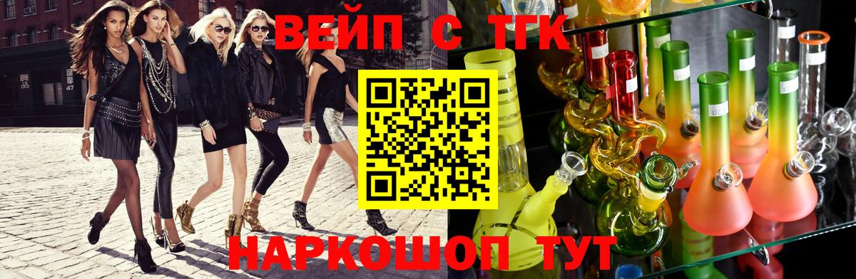 Дистиллят ТГК вейп с тгк  Вход с VPN  ТГК вейп с тгк  Екатеринбург 