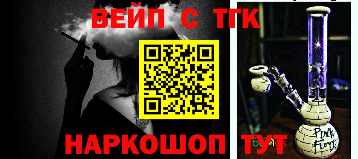 ТГК концентрат Екатеринбург